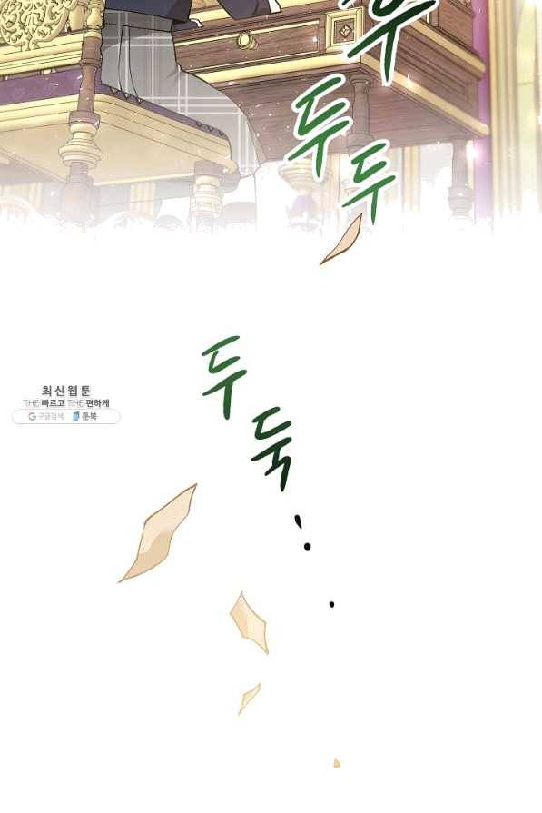 악녀의 문구점에 오지 마세요! 23화 65
