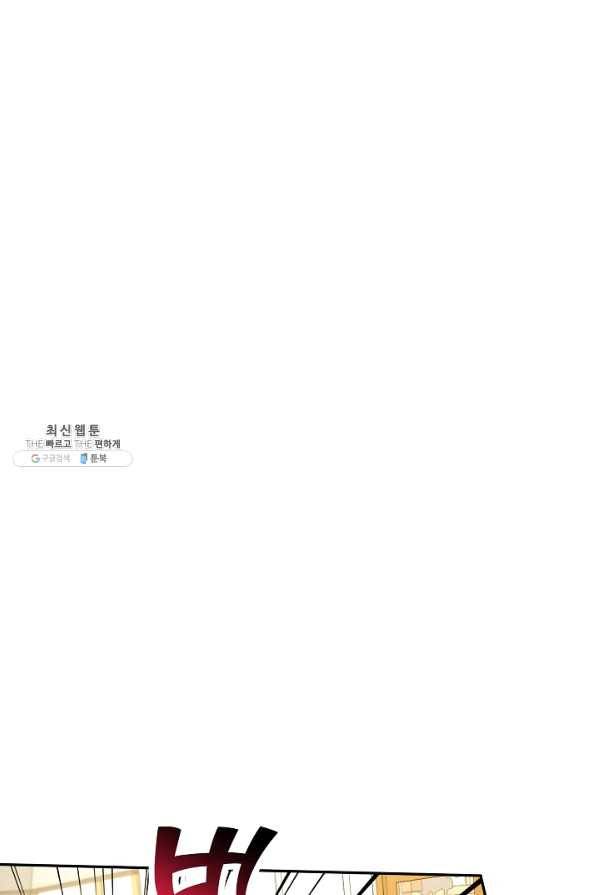 악녀의 문구점에 오지 마세요! 23화 66