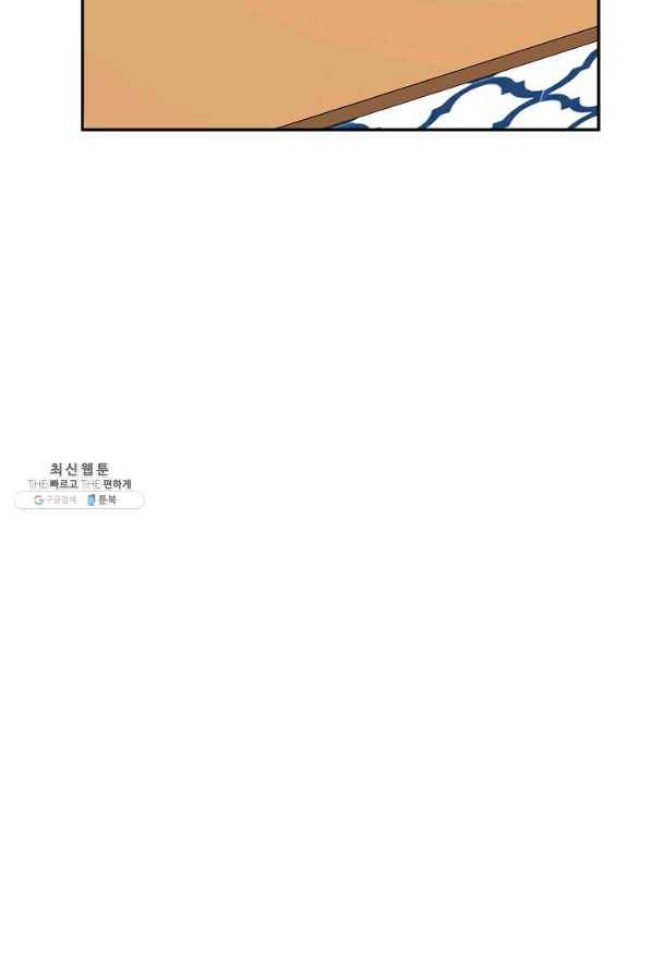 악녀의 문구점에 오지 마세요! 23화 95