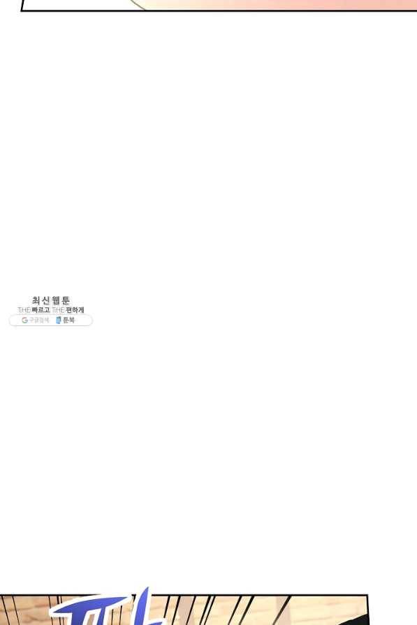 악녀의 문구점에 오지 마세요! 23화 98