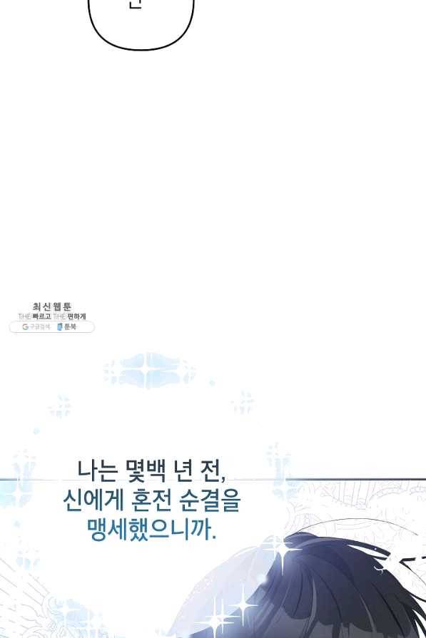 악녀의 문구점에 오지 마세요! 23화 100