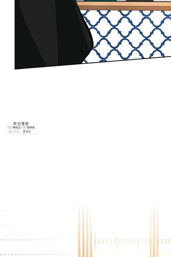 악녀의 문구점에 오지 마세요! 23화 106