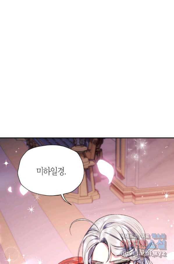 아빠, 나 이 결혼 안 할래요! 72화 15