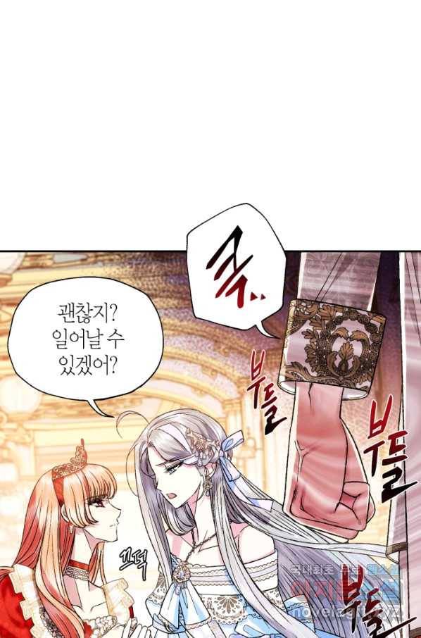 아빠, 나 이 결혼 안 할래요! 72화 22