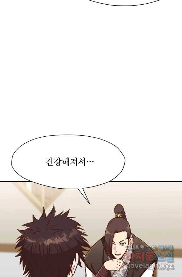 창천무신 52화 7