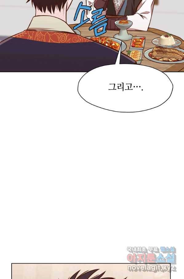 창천무신 52화 8
