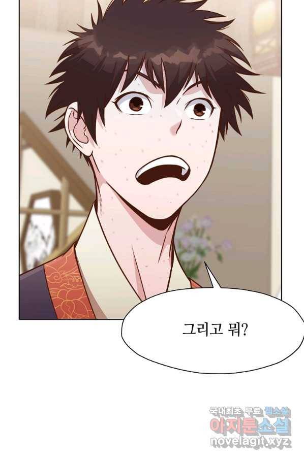 창천무신 52화 9