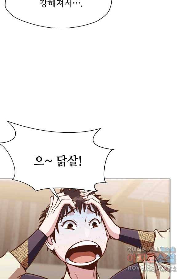 창천무신 52화 12