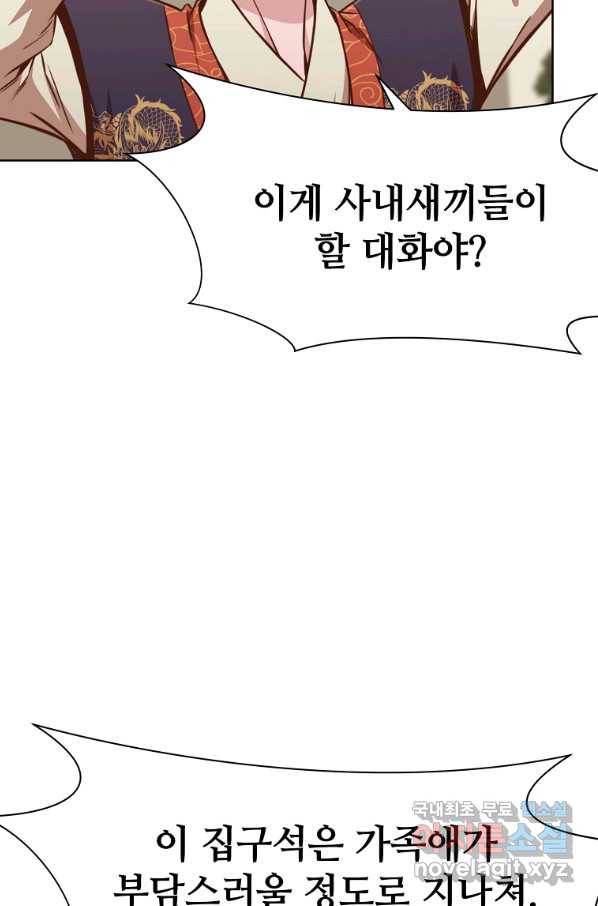 창천무신 52화 13