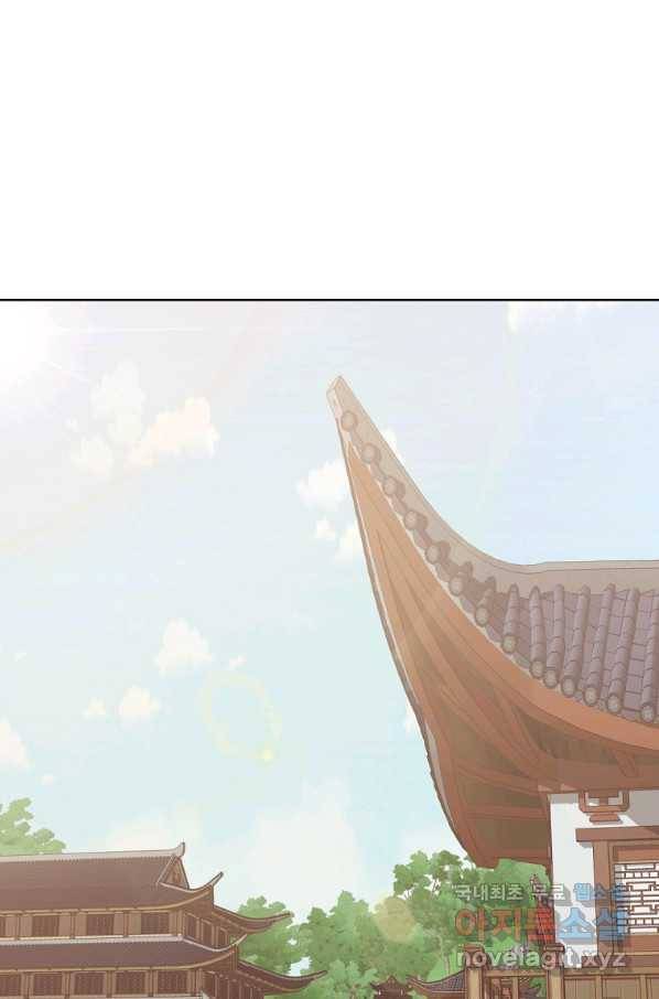 창천무신 52화 16