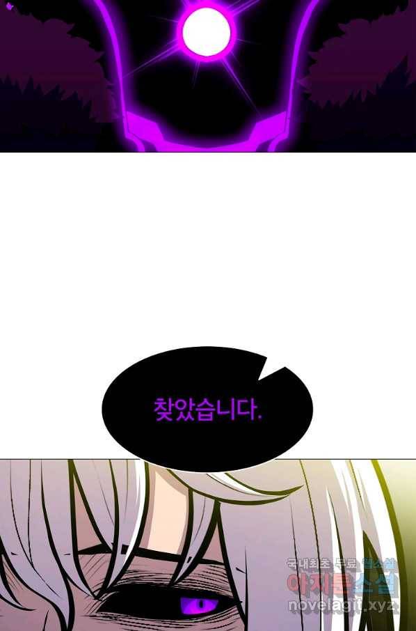 업데이터 75화 4