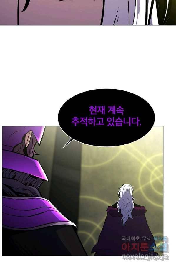업데이터 75화 5