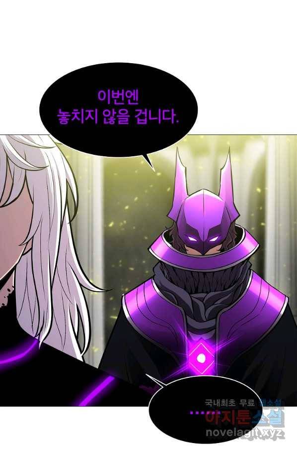 업데이터 75화 6