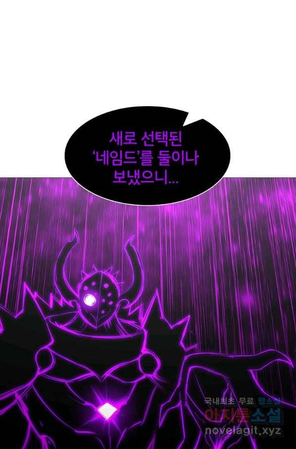 업데이터 75화 7
