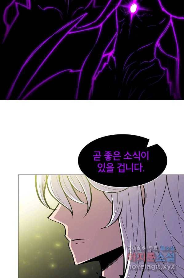 업데이터 75화 8
