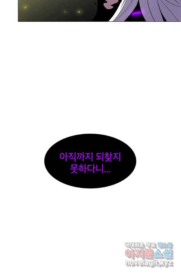 업데이터 75화 9