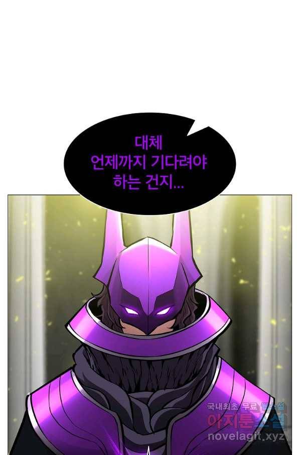 업데이터 75화 10
