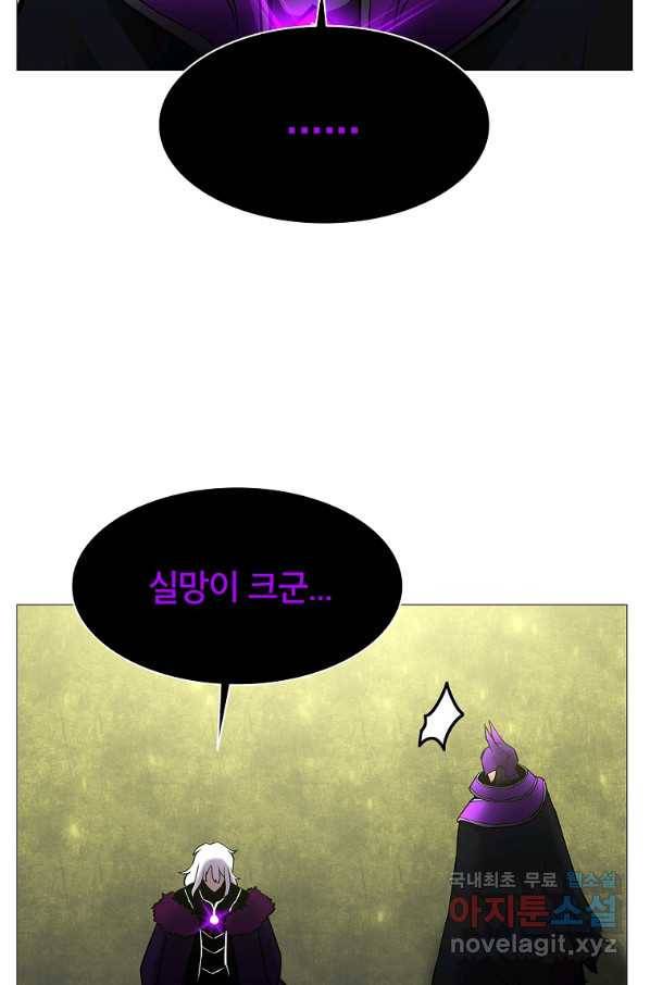 업데이터 75화 11
