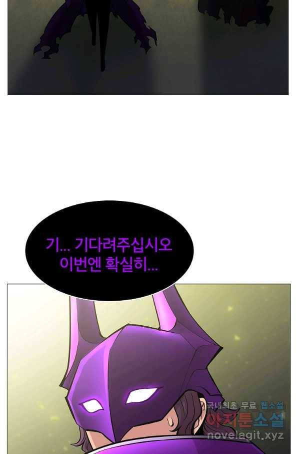 업데이터 75화 12