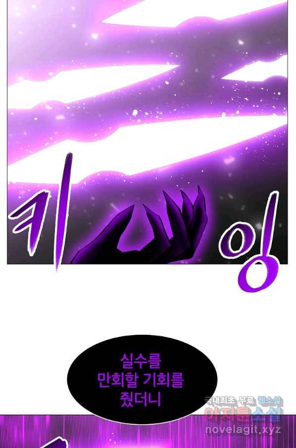 업데이터 75화 15