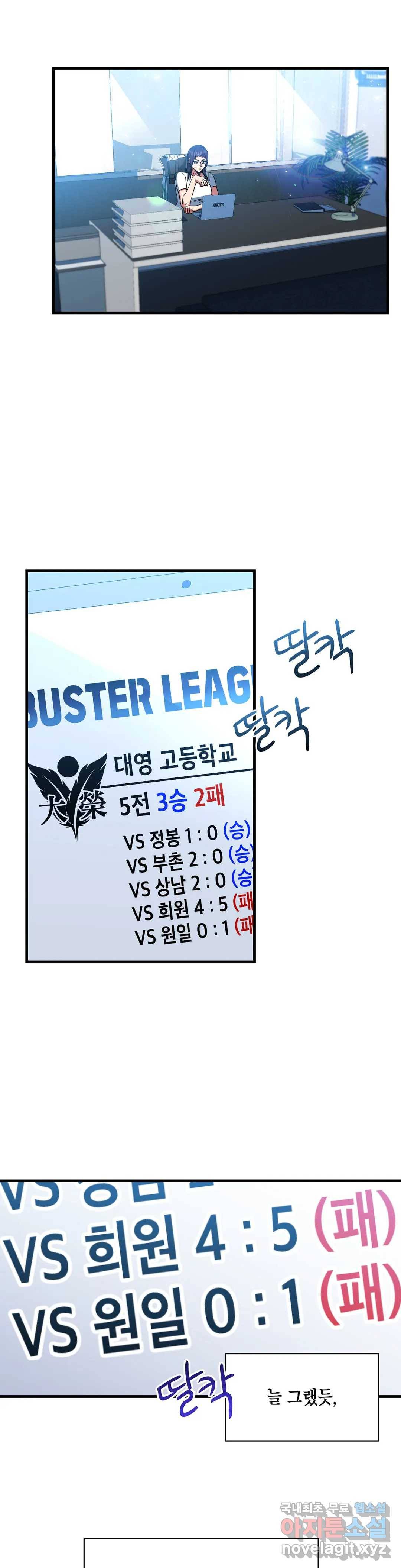 아이싱 40화 2
