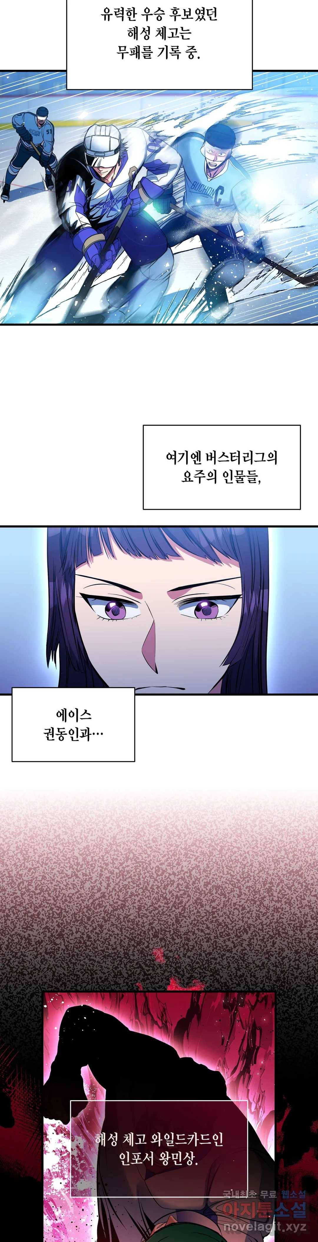 아이싱 40화 3