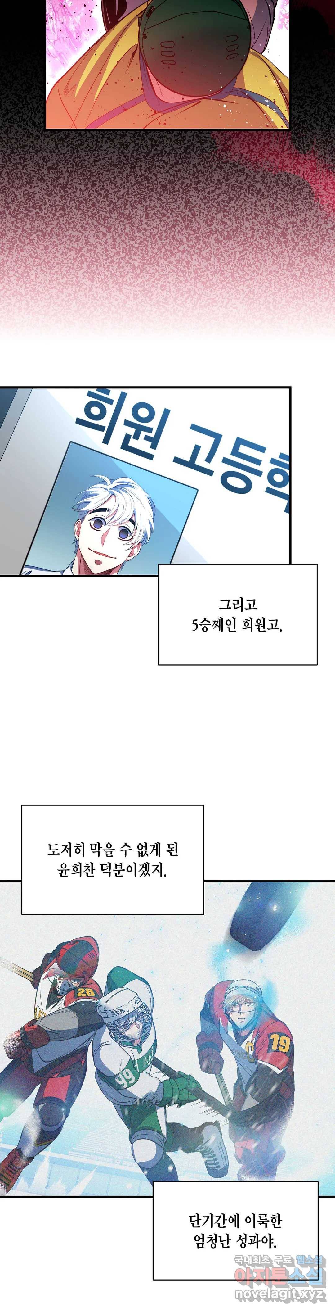 아이싱 40화 4