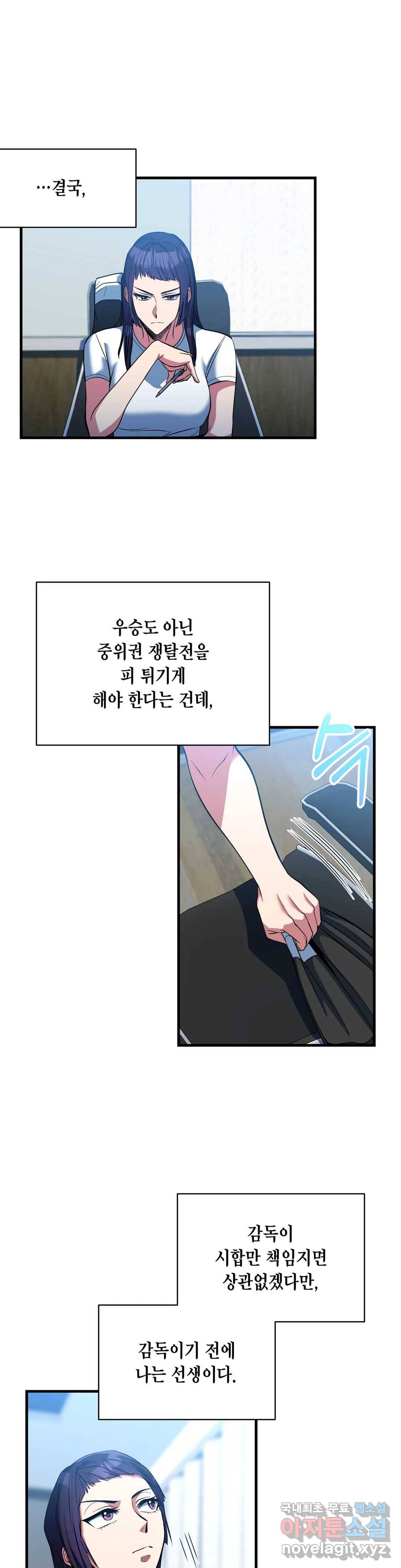 아이싱 40화 5