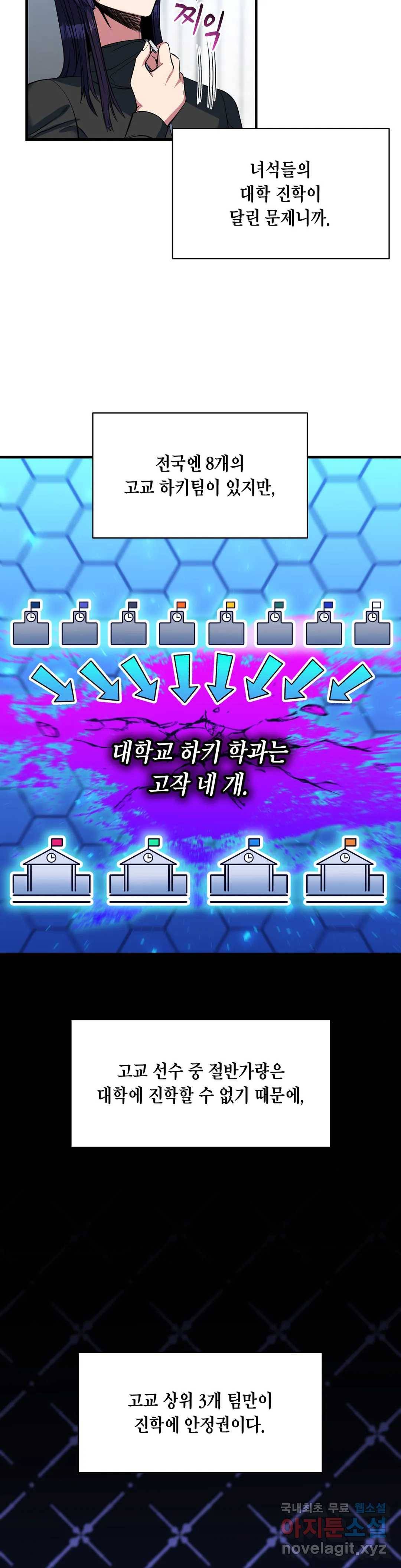 아이싱 40화 6