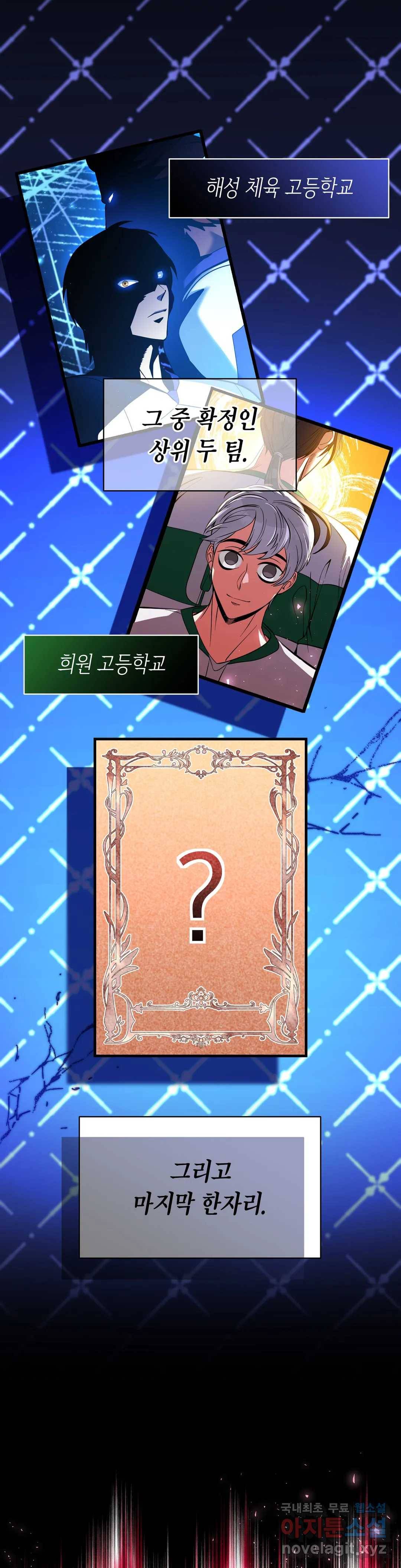 아이싱 40화 7