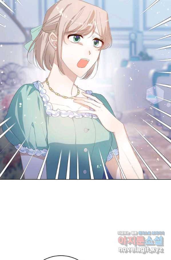 차 한잔 하실래요?? 36화 7