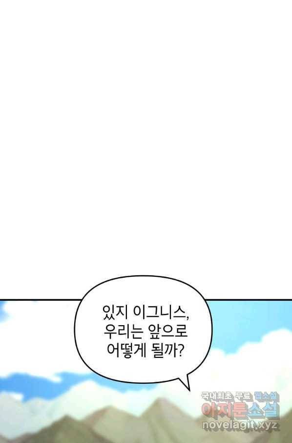 드래곤에고 시즌2 26화 1