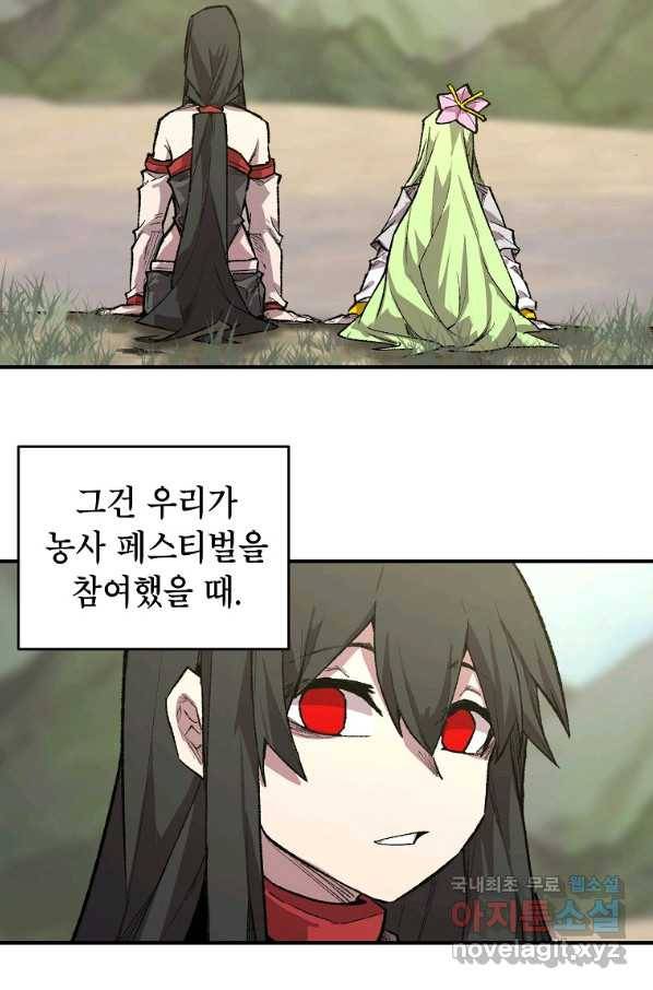 드래곤에고 시즌2 26화 2