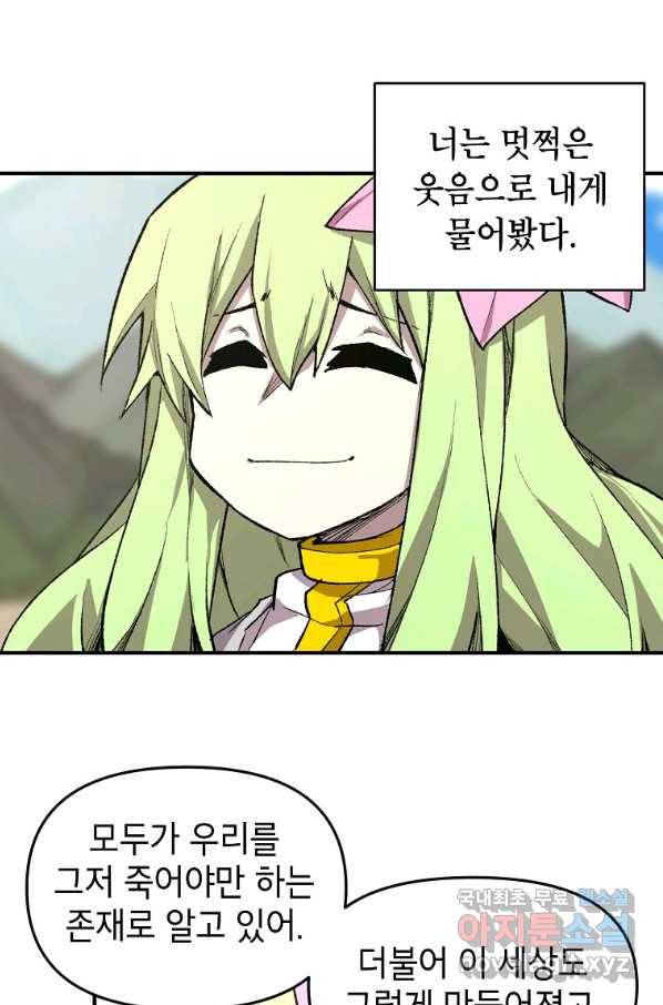 드래곤에고 시즌2 26화 3