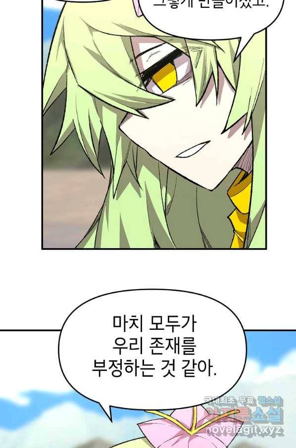 드래곤에고 시즌2 26화 4