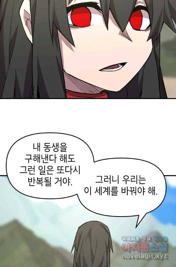 드래곤에고 시즌2 26화 6