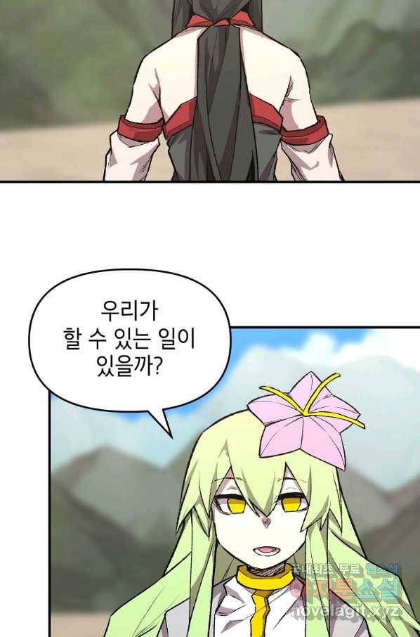 드래곤에고 시즌2 26화 7