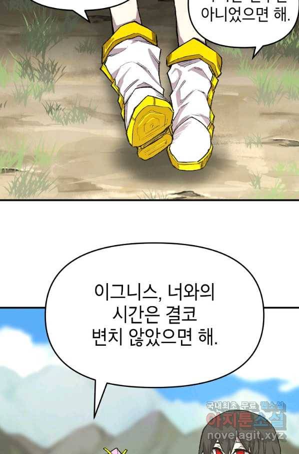 드래곤에고 시즌2 26화 10