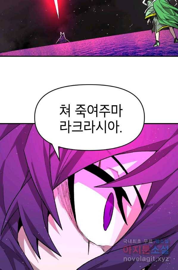 드래곤에고 시즌2 26화 15