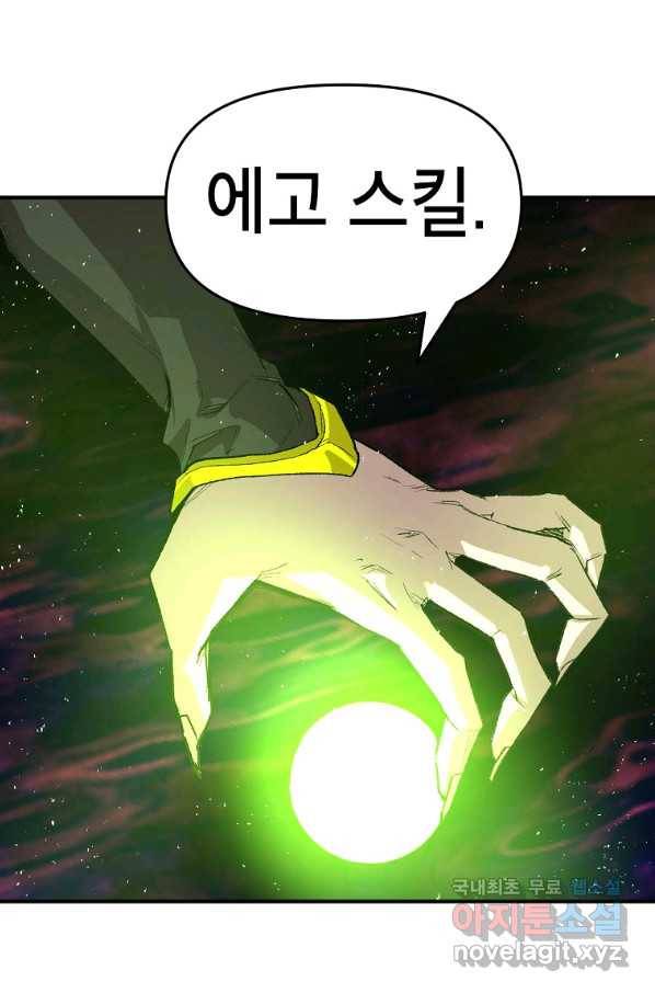 드래곤에고 시즌2 26화 19