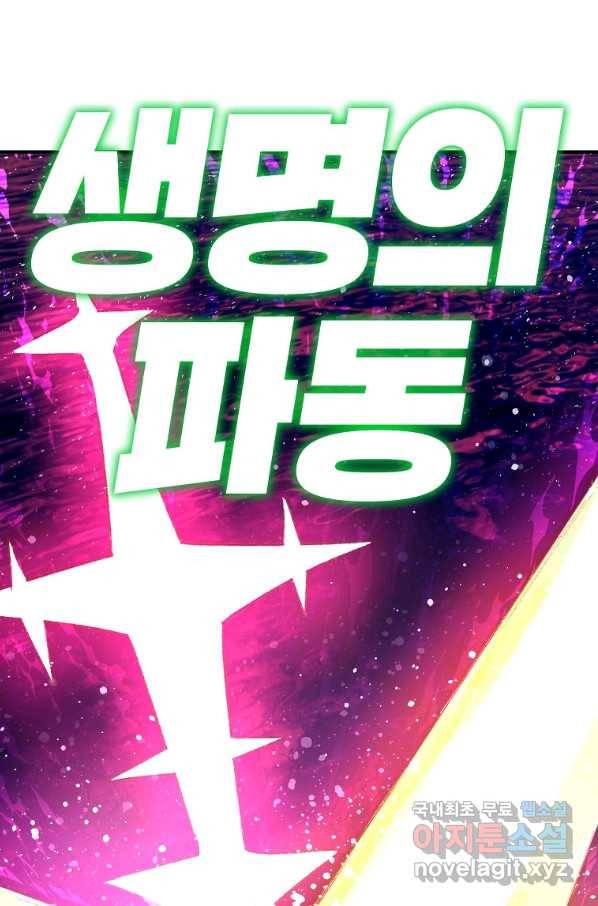 드래곤에고 시즌2 26화 20