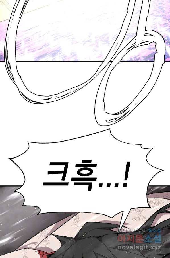 드래곤에고 시즌2 26화 25