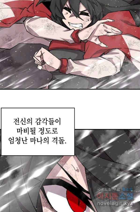 드래곤에고 시즌2 26화 26