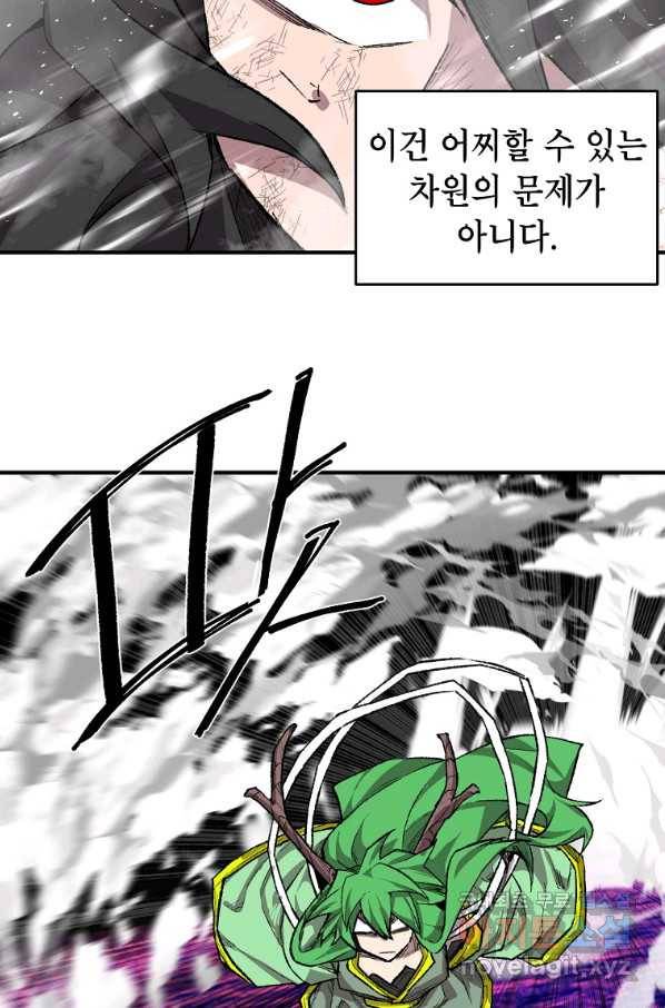 드래곤에고 시즌2 26화 27
