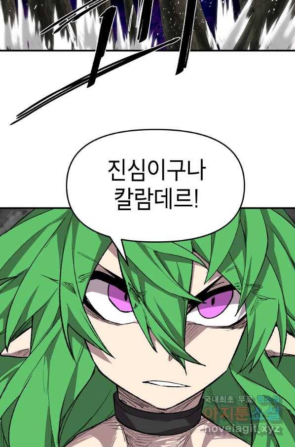 드래곤에고 시즌2 26화 34