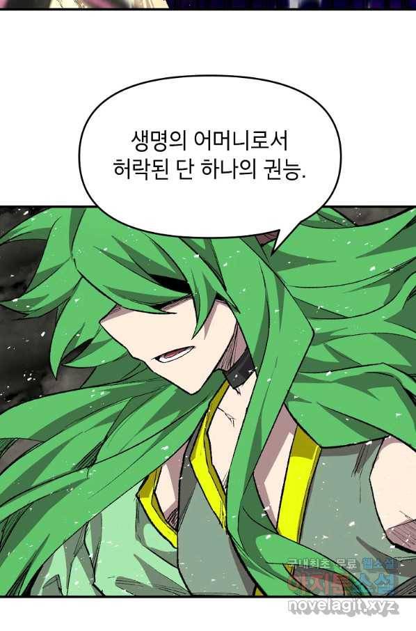 드래곤에고 시즌2 26화 37