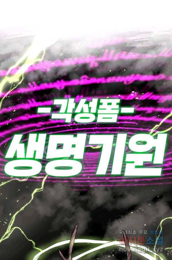 드래곤에고 시즌2 26화 38