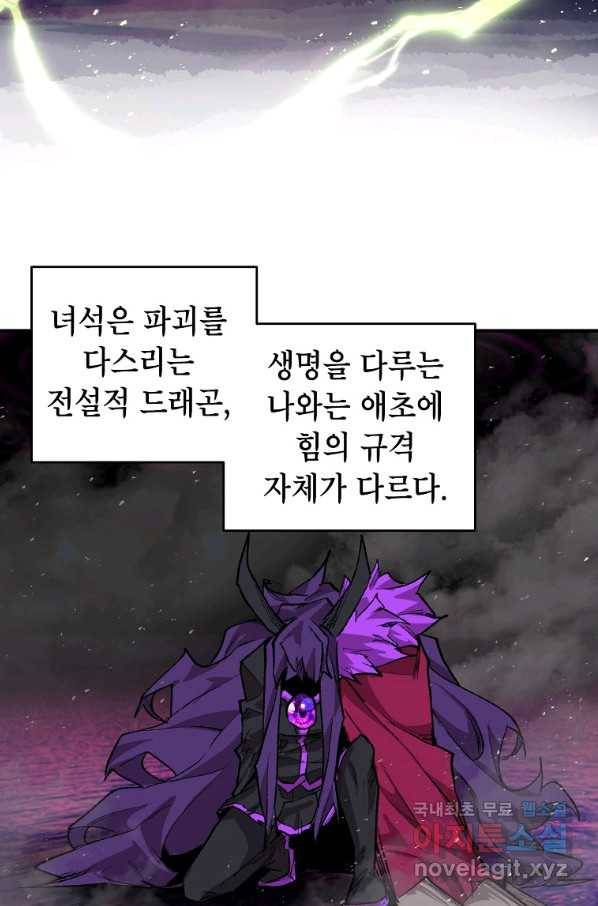 드래곤에고 시즌2 26화 40