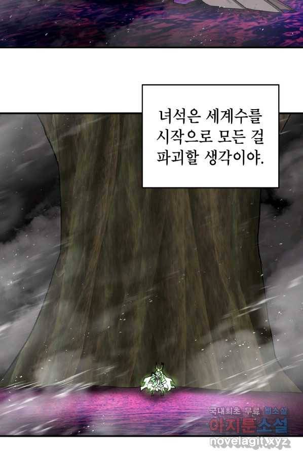 드래곤에고 시즌2 26화 41