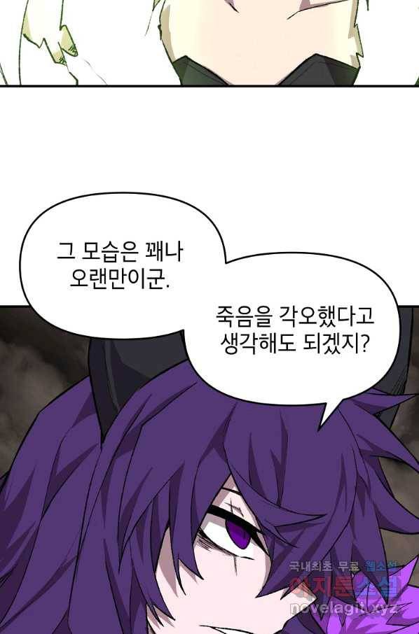 드래곤에고 시즌2 26화 43